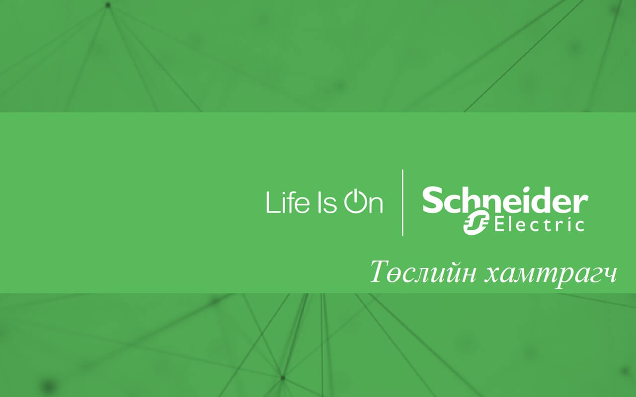 Reviews centered. Шнайдер электрик Life is on. Schneider Electric Wallpaper. Шнейдер электрик Wallpaper. Schneider Electric Life is on logo.